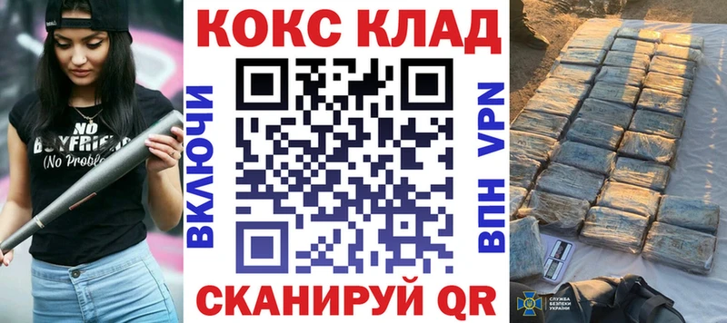 гидра онион Калач-на-Дону Кокаин Columbia