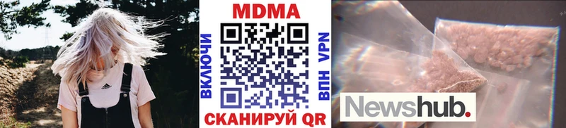 MDMA кристаллы Калач-на-Дону