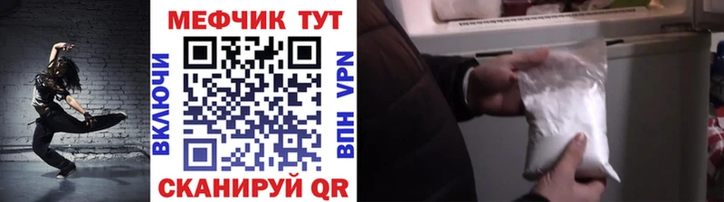 купить наркоту  Калач-на-Дону  МЯУ-МЯУ мяу мяу 
