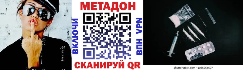 купить наркотик Калач-на-Дону МЕТАДОН methadone